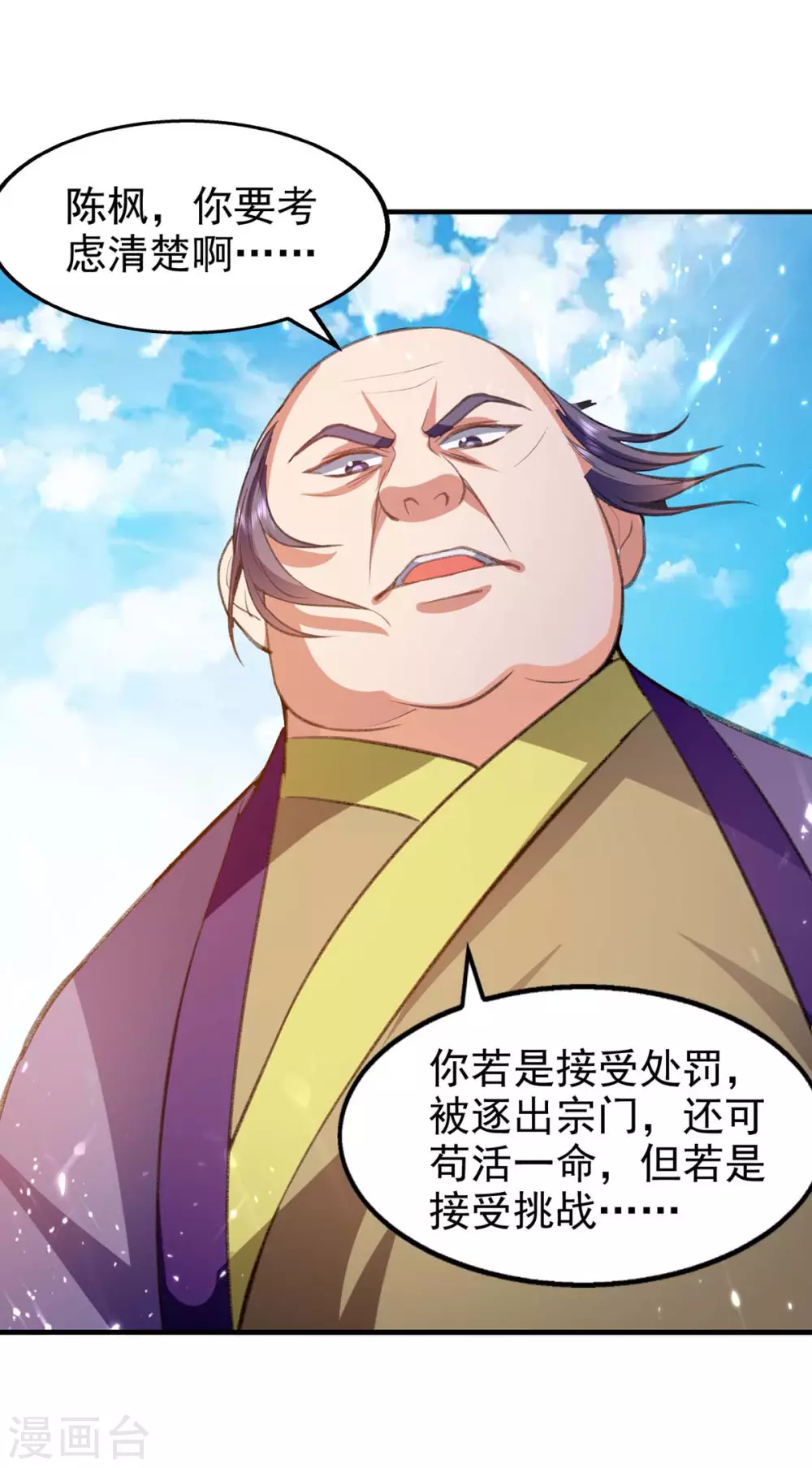 第114话 生死战 第14页