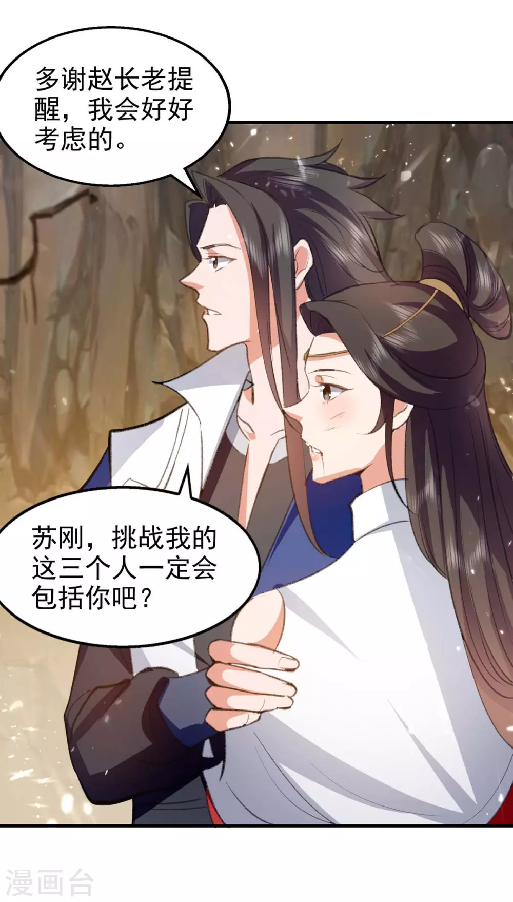 第114话 生死战 第16页