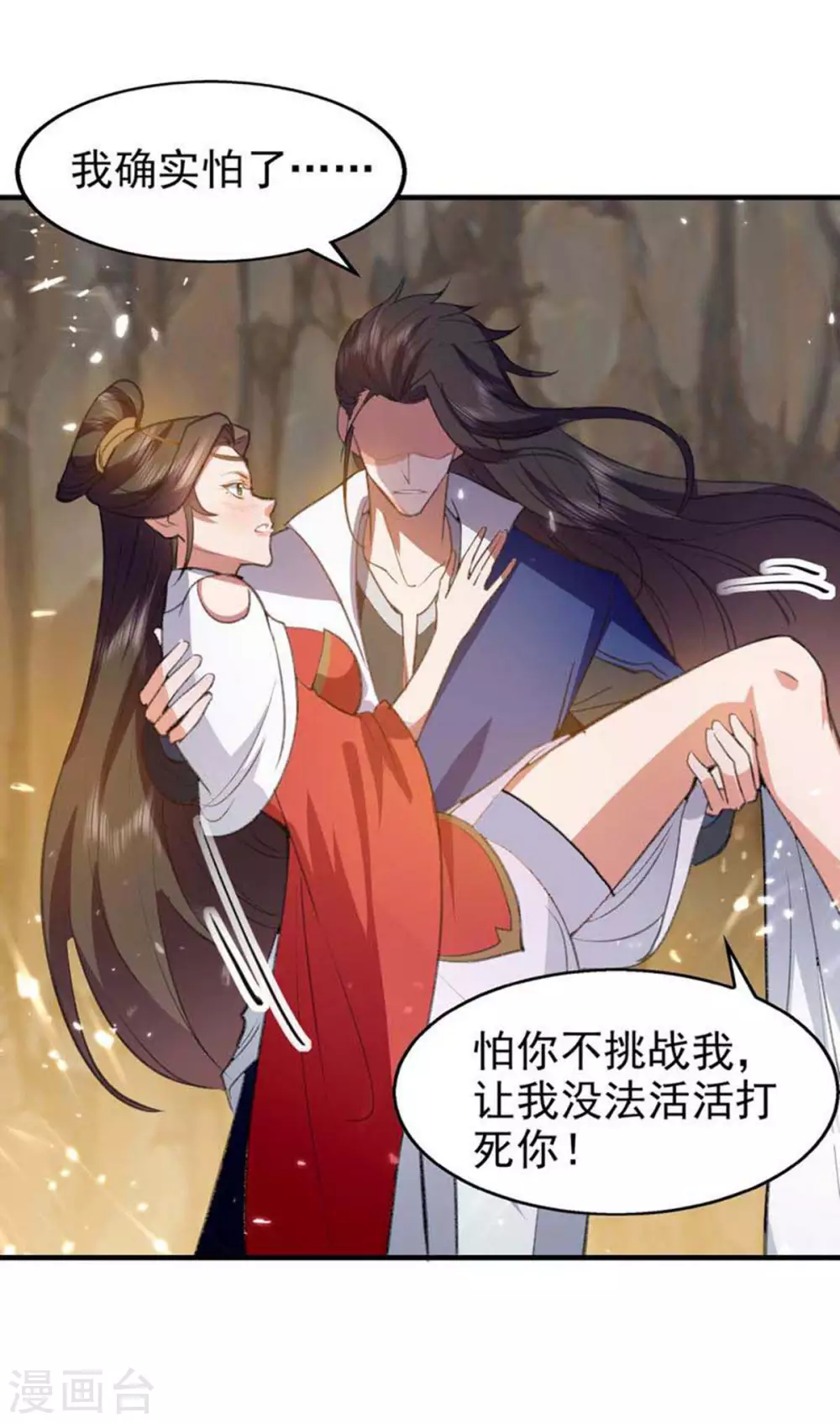 第114话 生死战 第18页