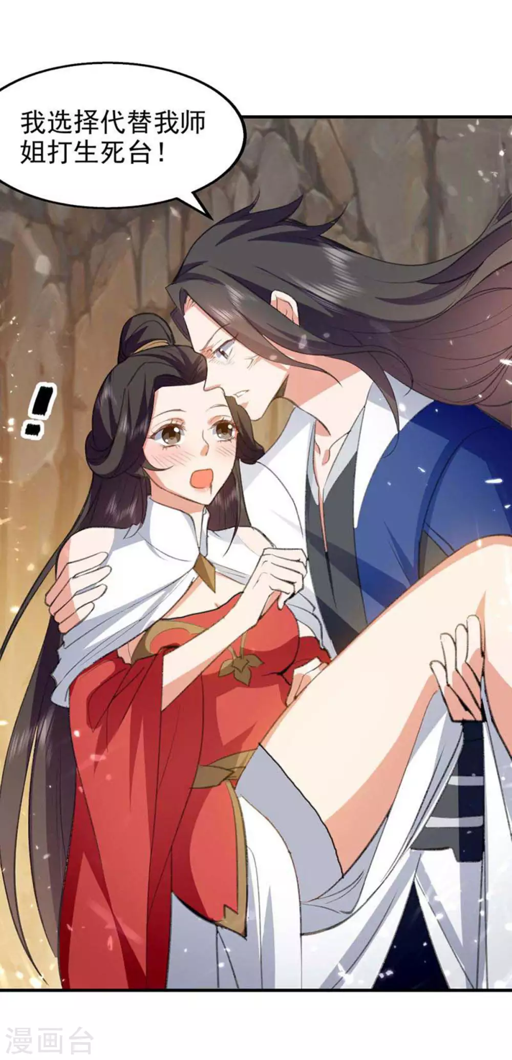 第114话 生死战 第19页