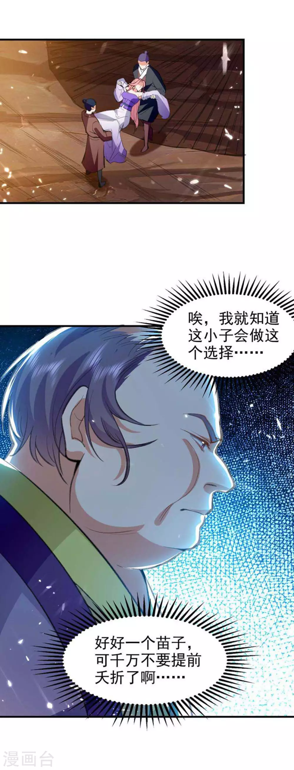 第114话 生死战 第21页