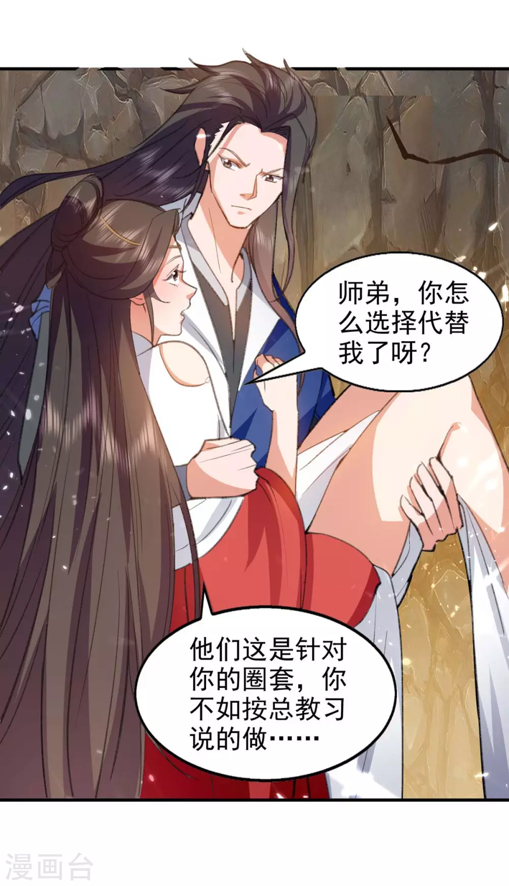 第114话 生死战 第22页