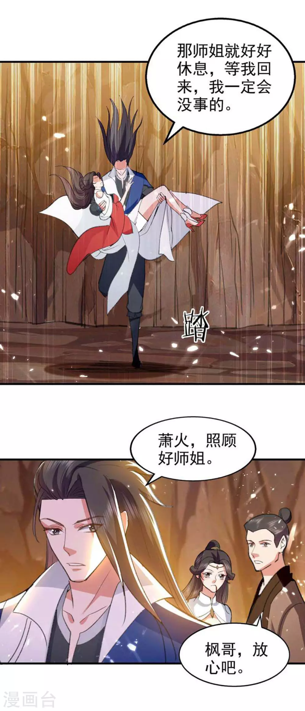第114话 生死战 第25页