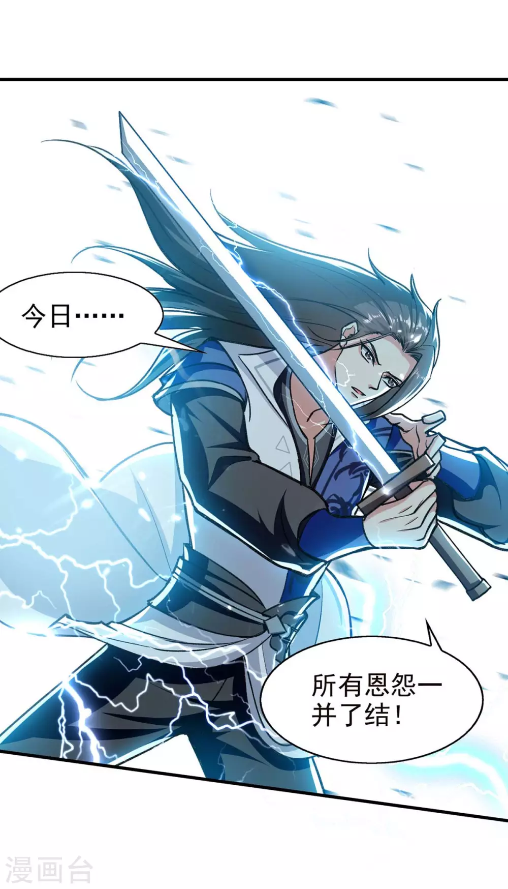 第114话 生死战 第28页