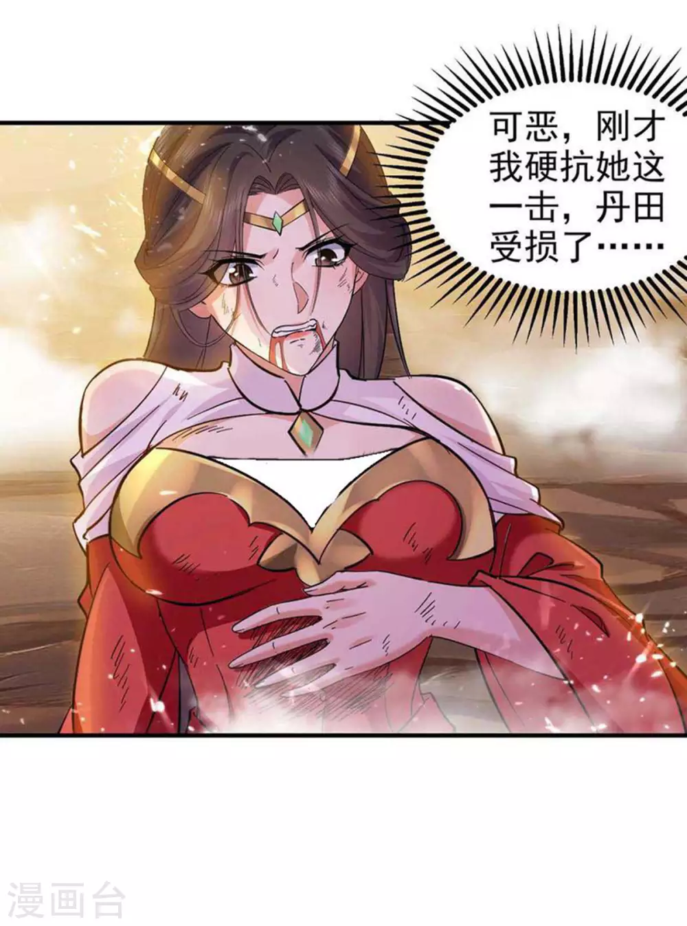 第113话 及时赶到 第1页