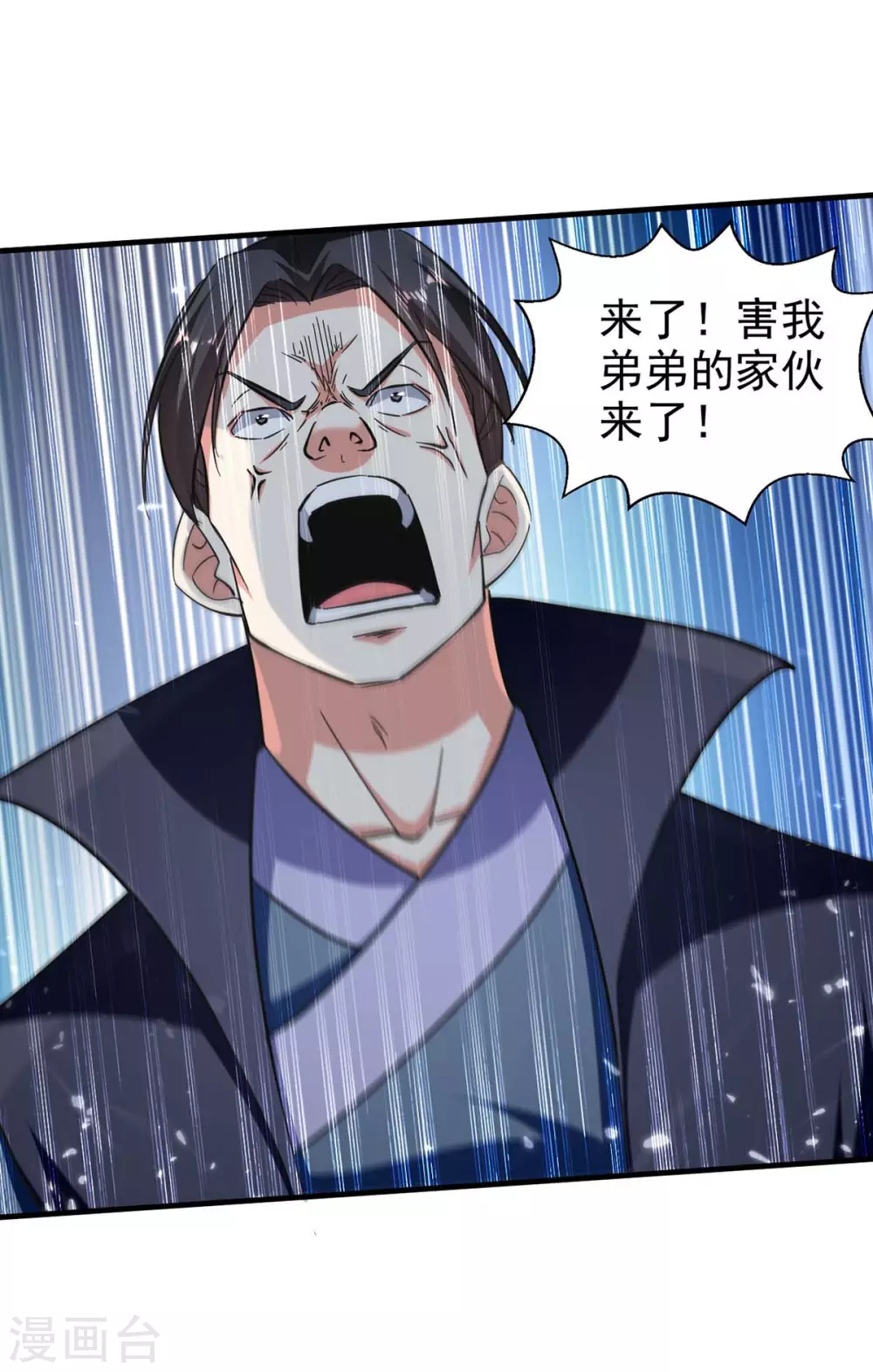 第113话 及时赶到 第14页