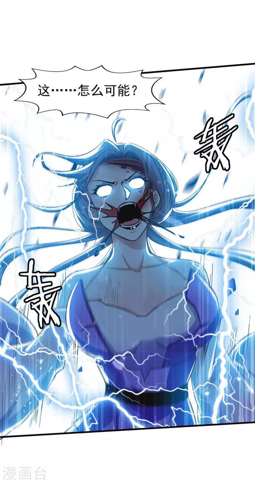 第113话 及时赶到 第19页