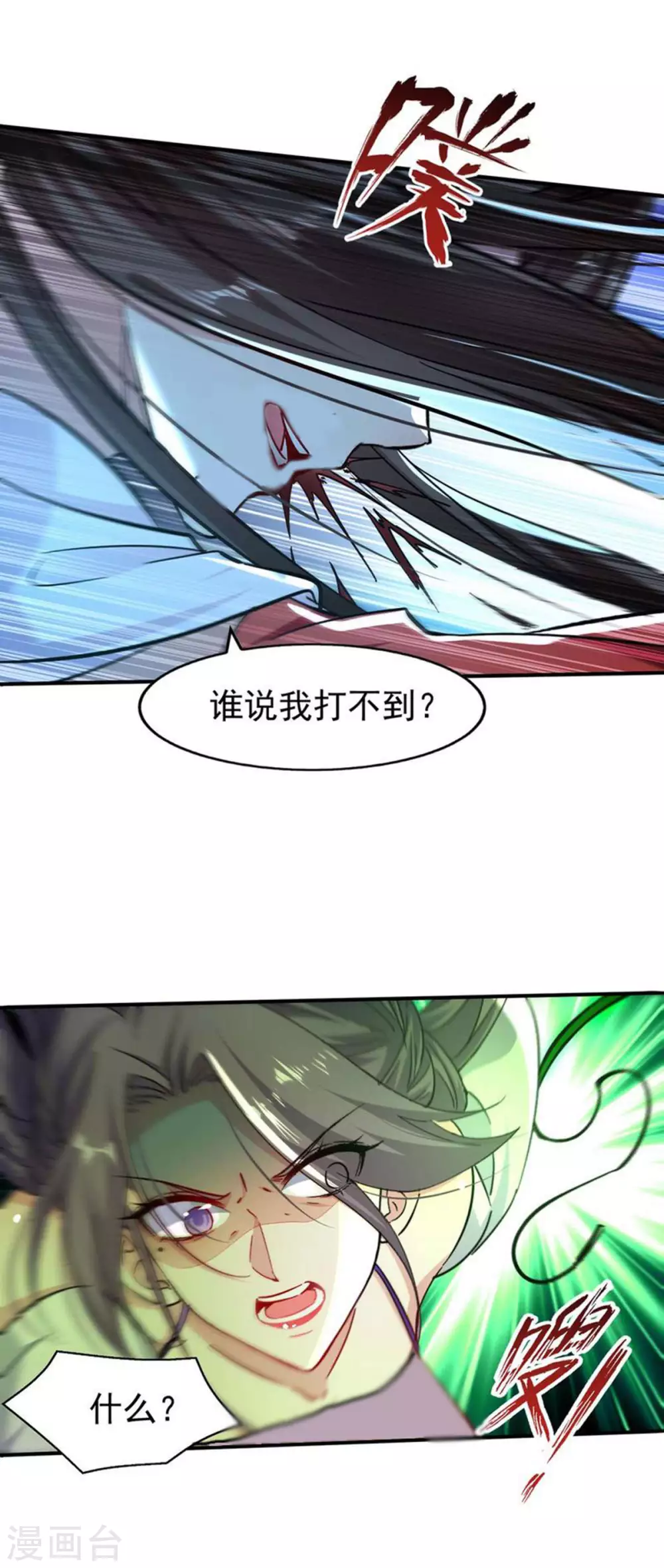 第112话 生死台 第21页