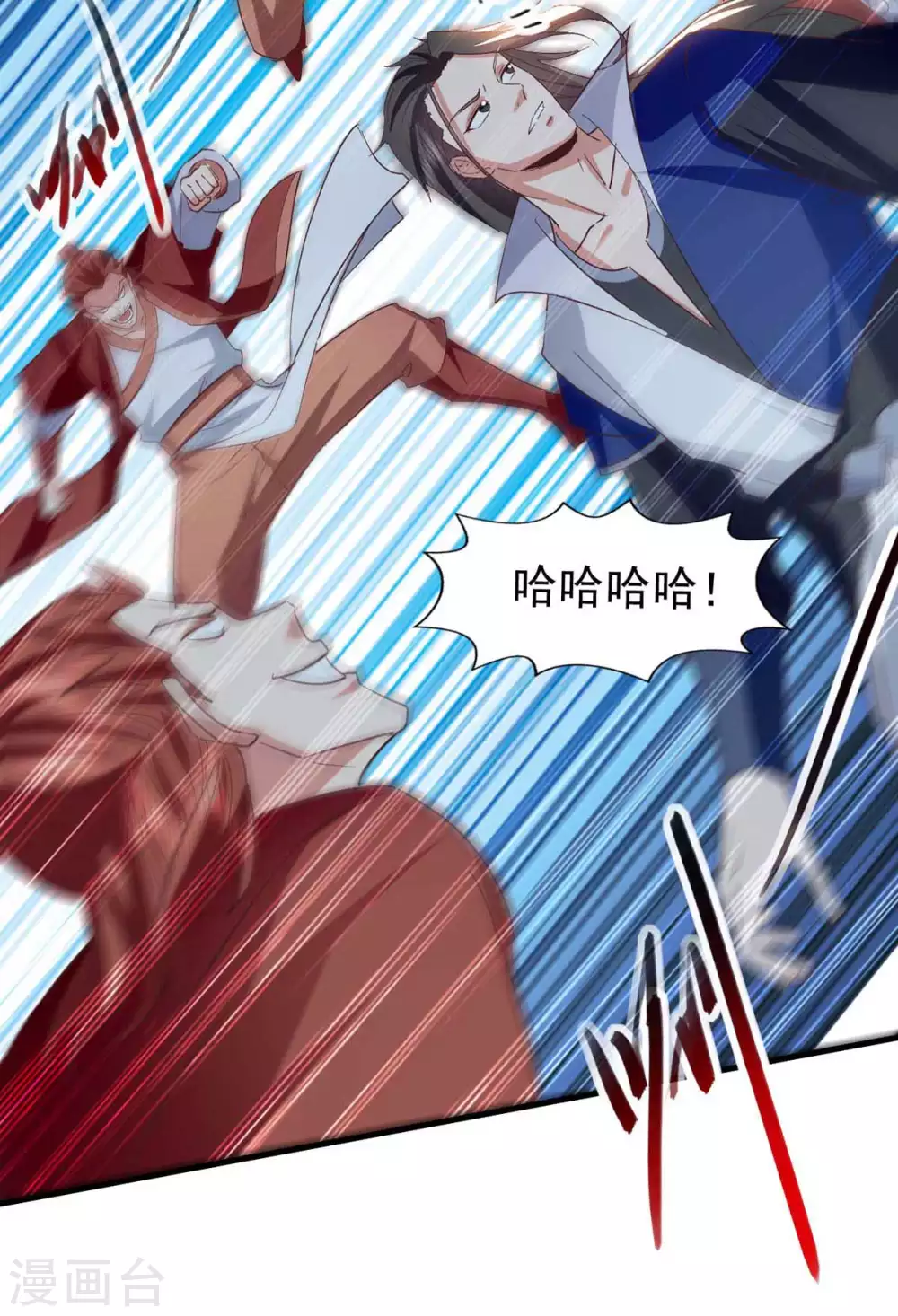 第111话 我的刀更快 第6页