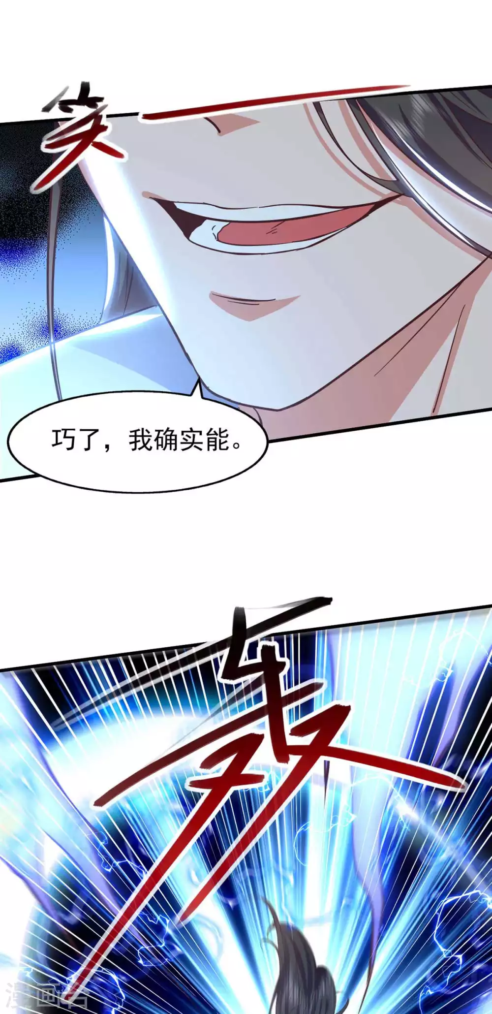 第111话 我的刀更快 第8页