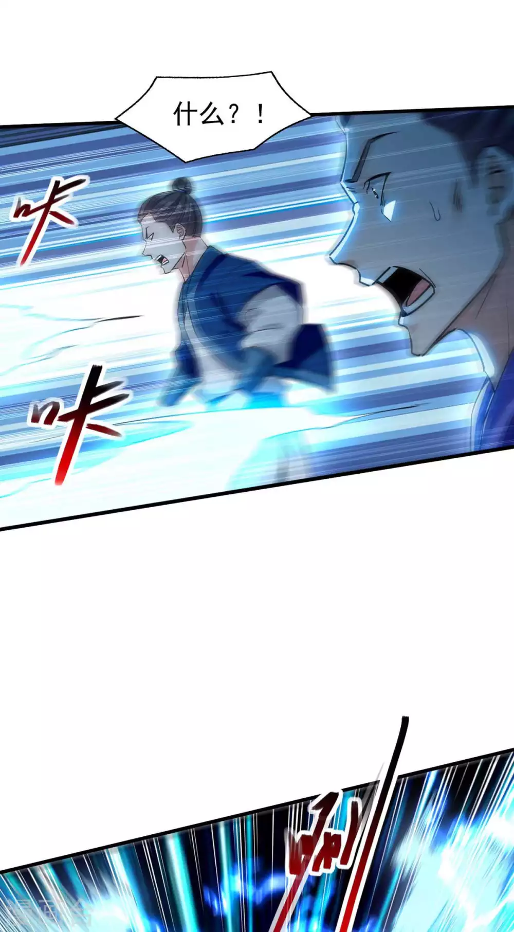 第111话 我的刀更快 第10页