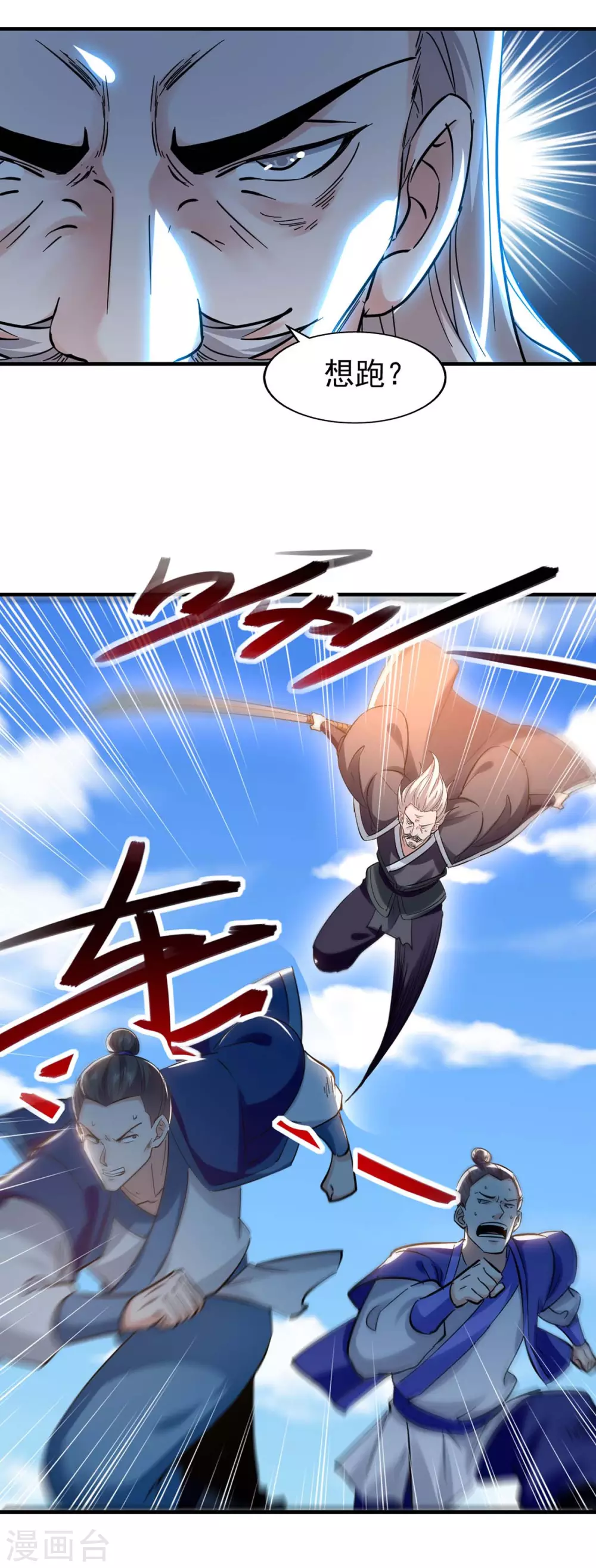 第111话 我的刀更快 第14页
