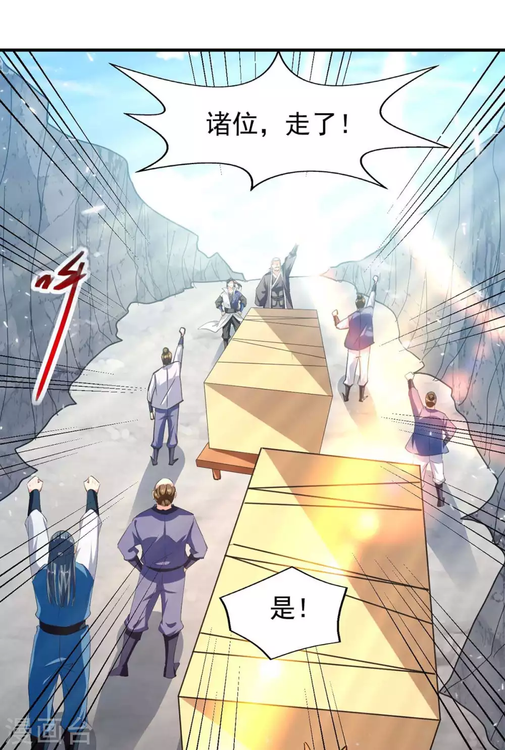 第111话 我的刀更快 第19页