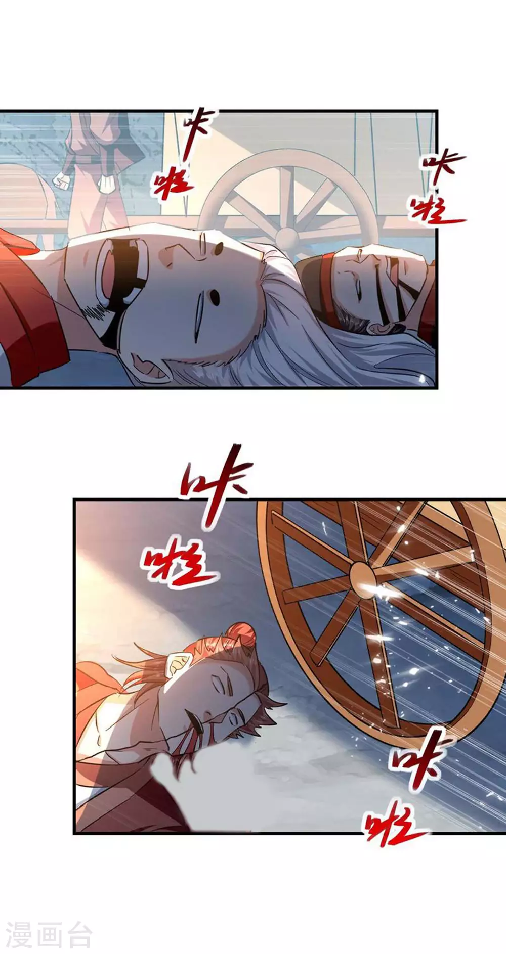 第111话 我的刀更快 第21页