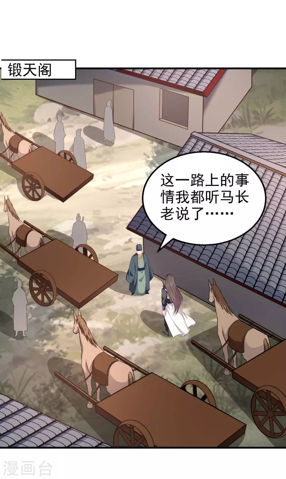 第111话 我的刀更快 第22页