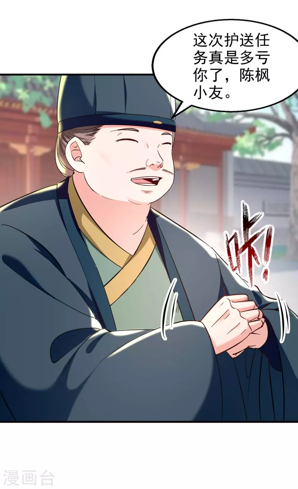 第111话 我的刀更快 第23页