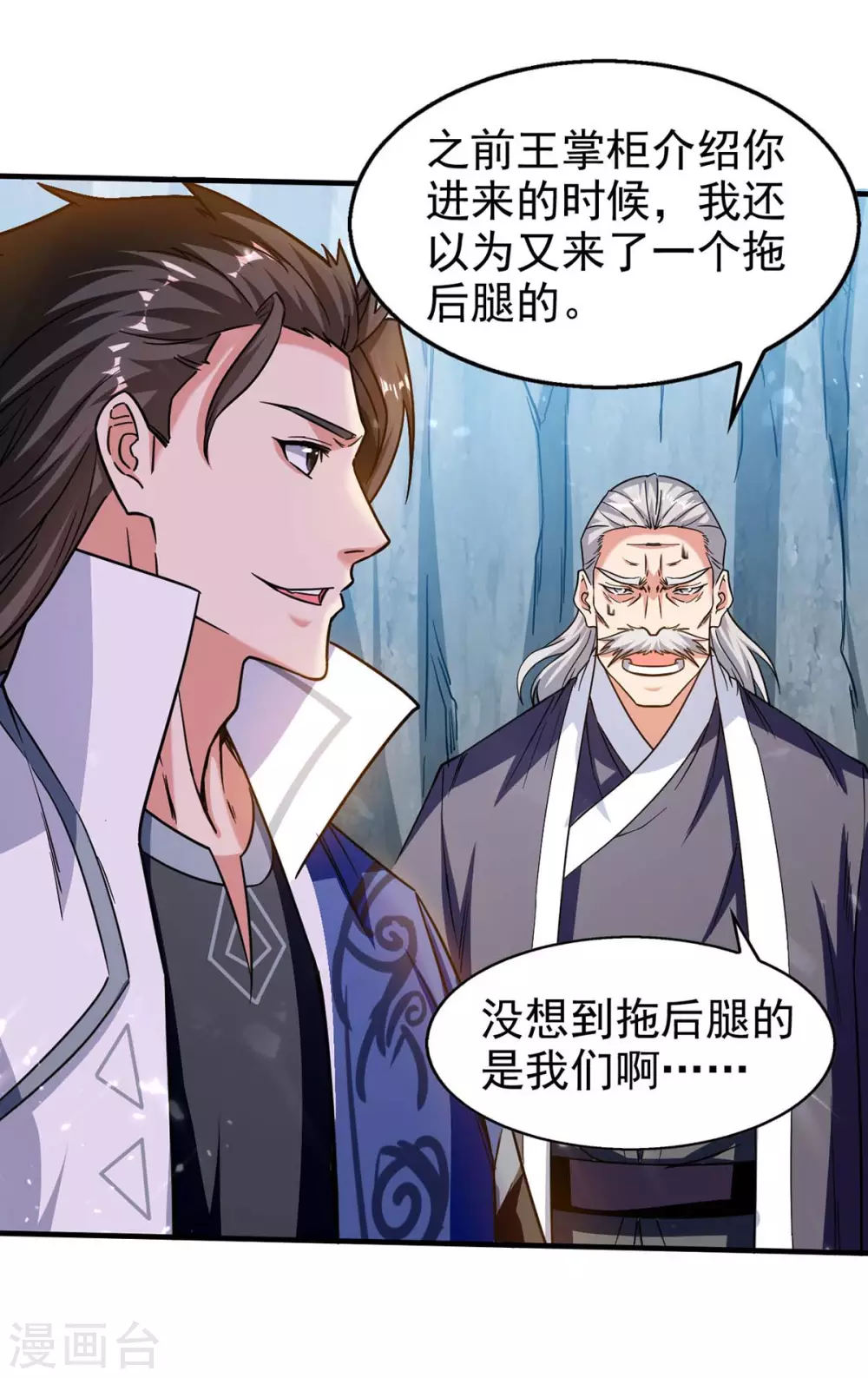 第110话 赶尽杀绝 第5页