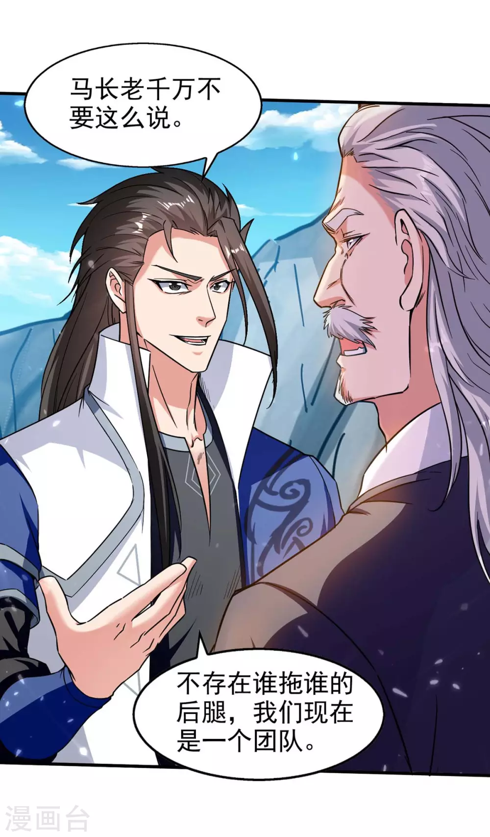 第110话 赶尽杀绝 第6页