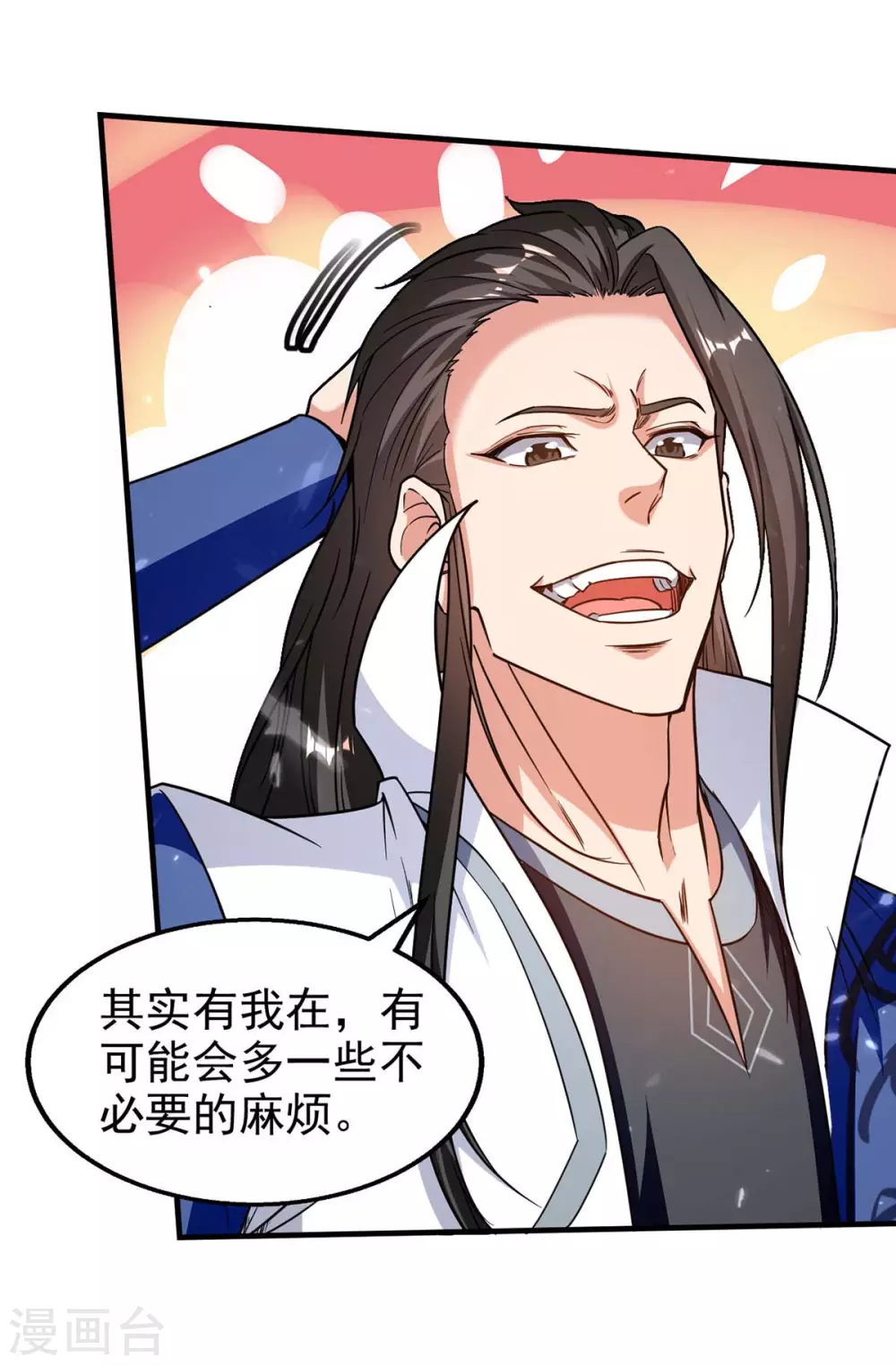 第110话 赶尽杀绝 第8页