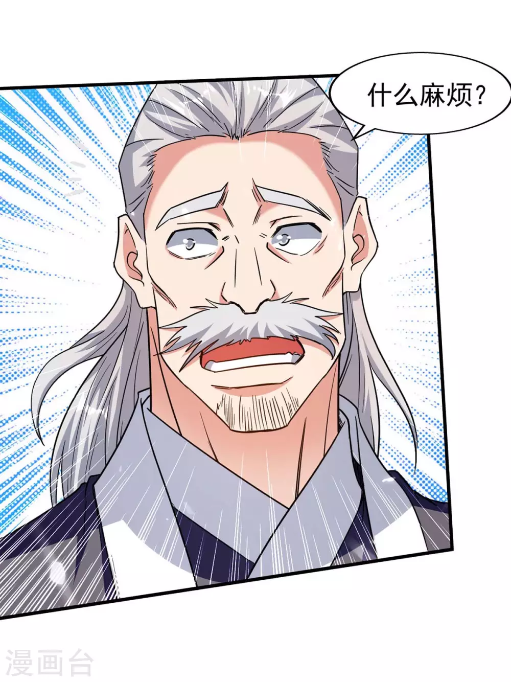 第110话 赶尽杀绝 第9页