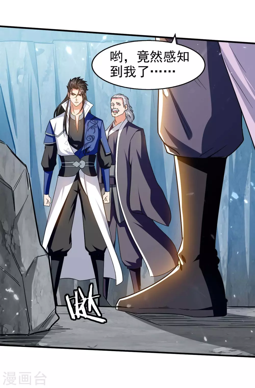 第110话 赶尽杀绝 第11页