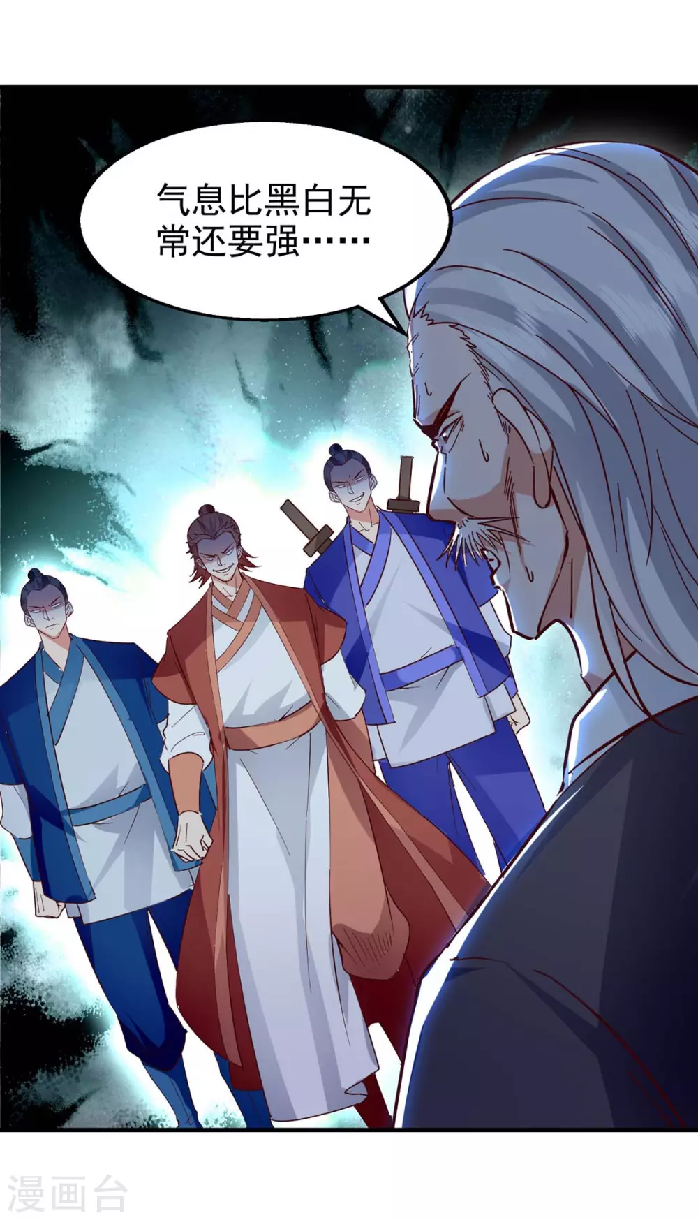 第110话 赶尽杀绝 第13页