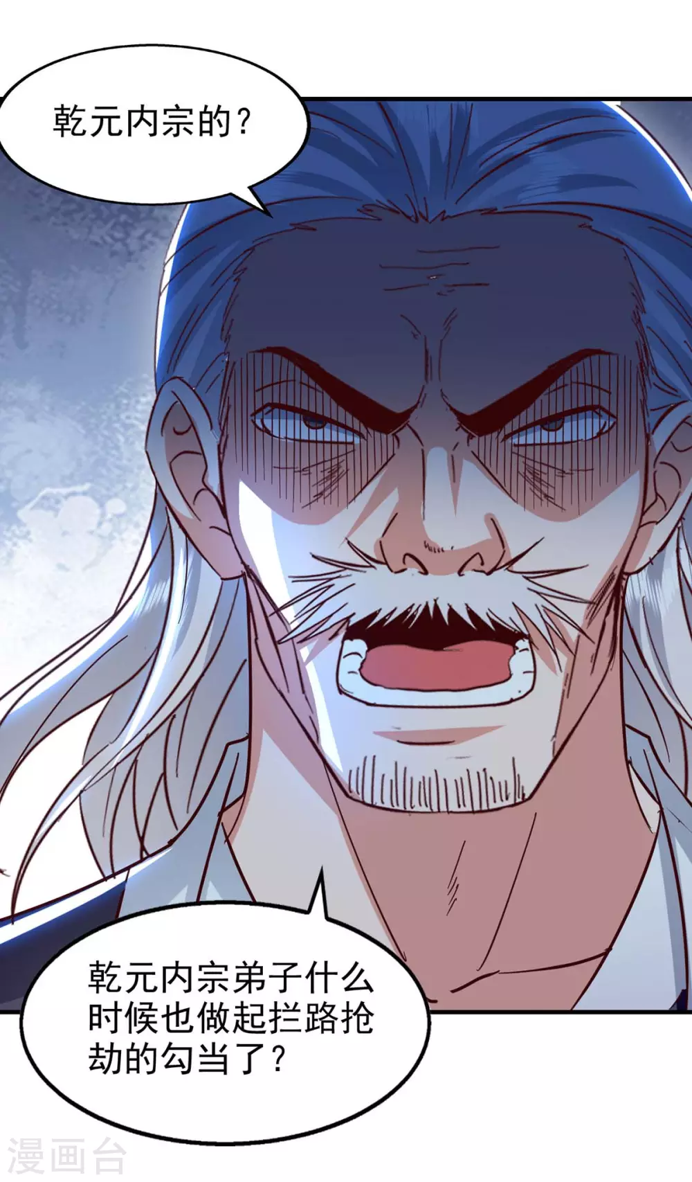 第110话 赶尽杀绝 第15页