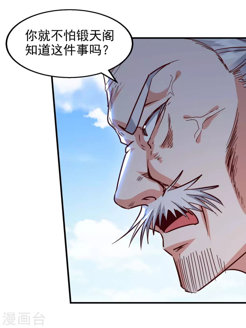 第110话 赶尽杀绝 第17页