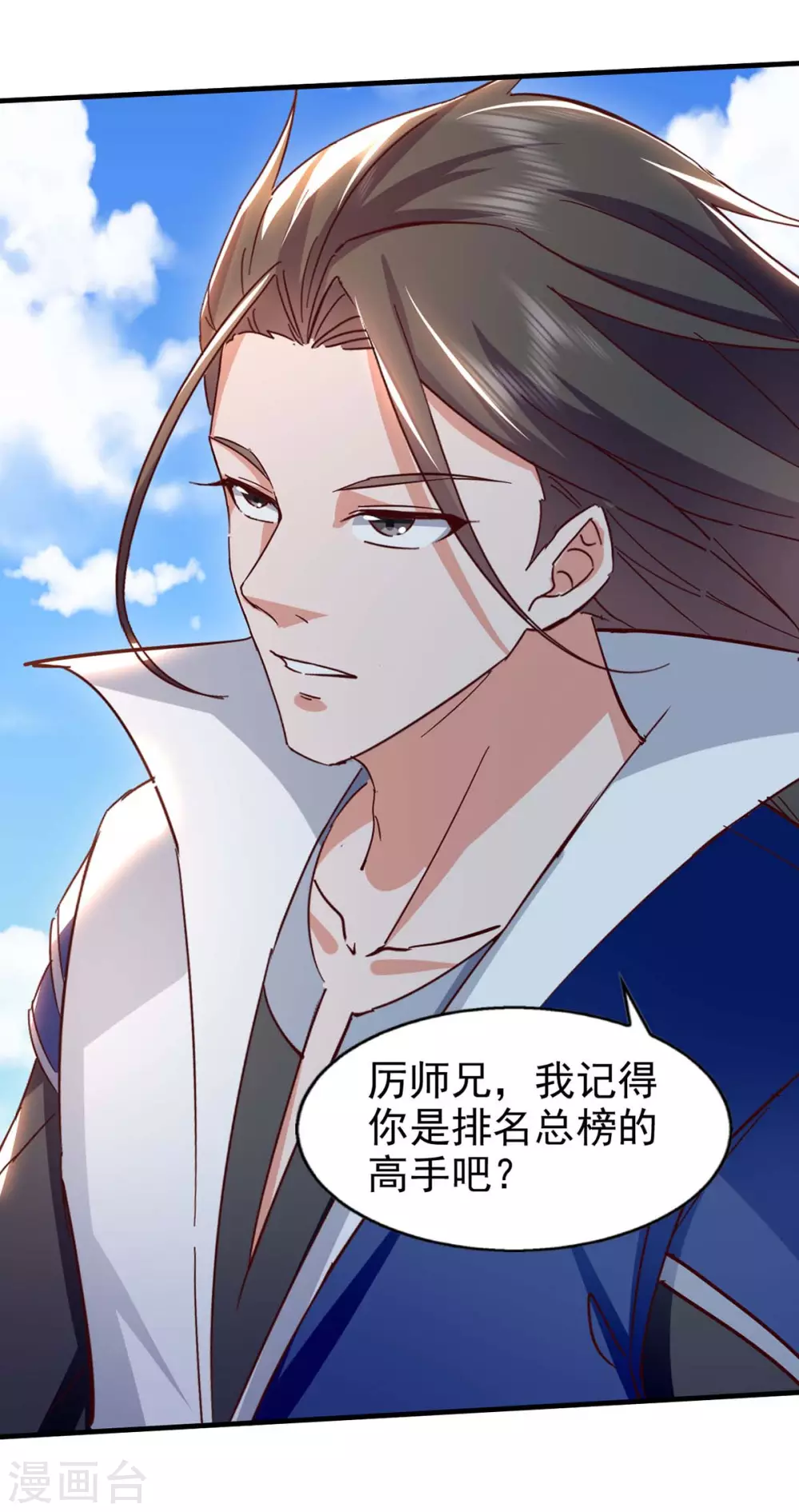 第110话 赶尽杀绝 第22页