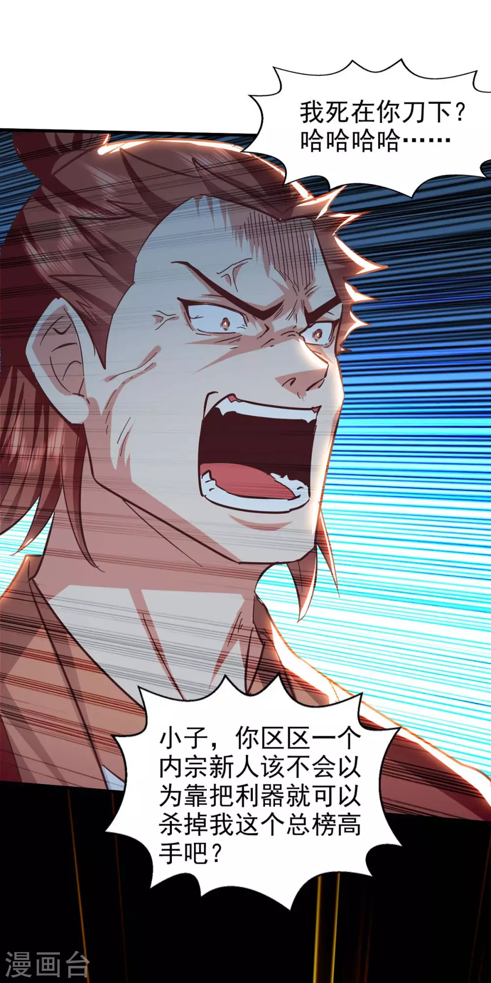 第110话 赶尽杀绝 第26页