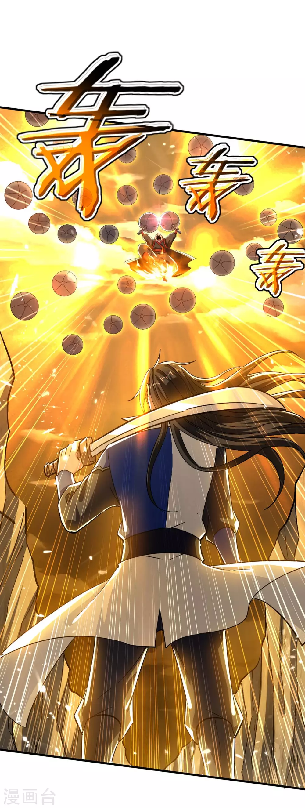 第109话 合体武技 第7页