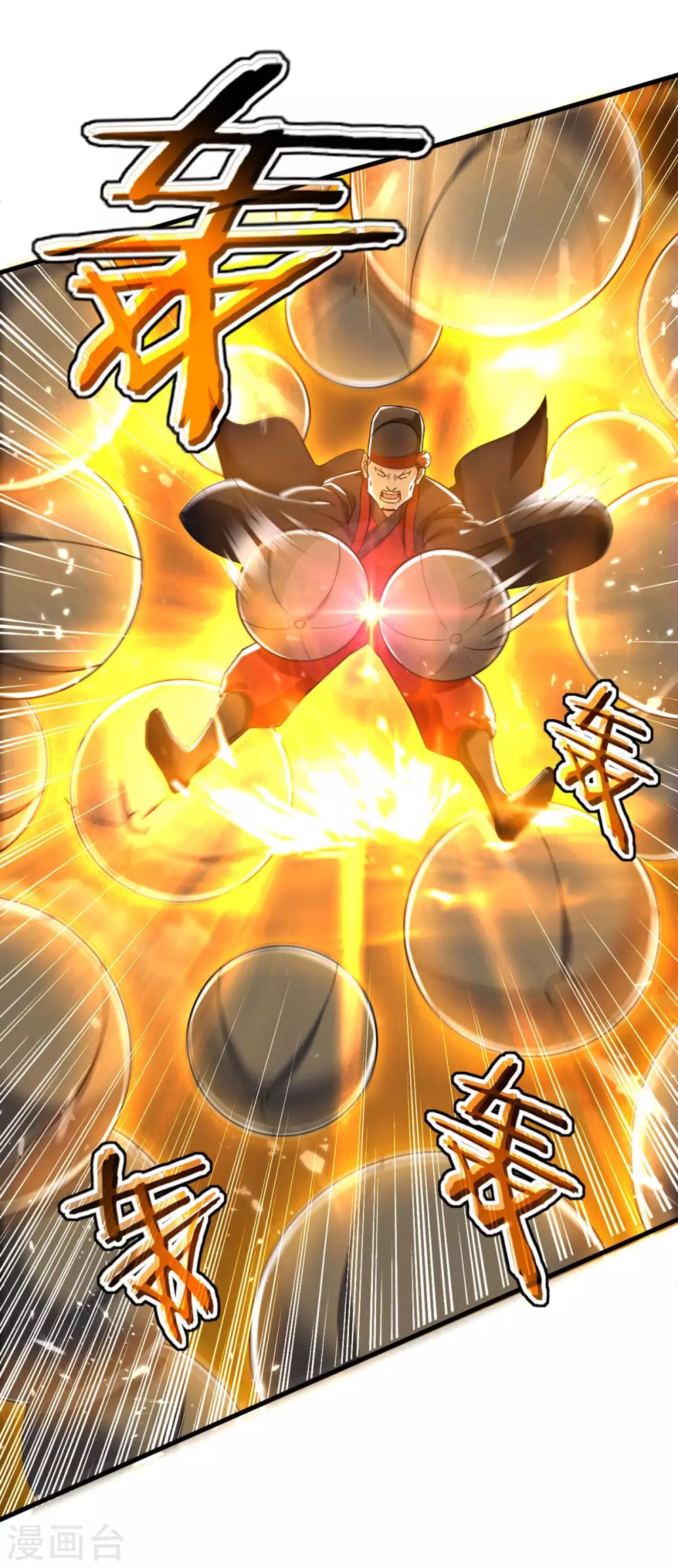 第109话 合体武技 第11页