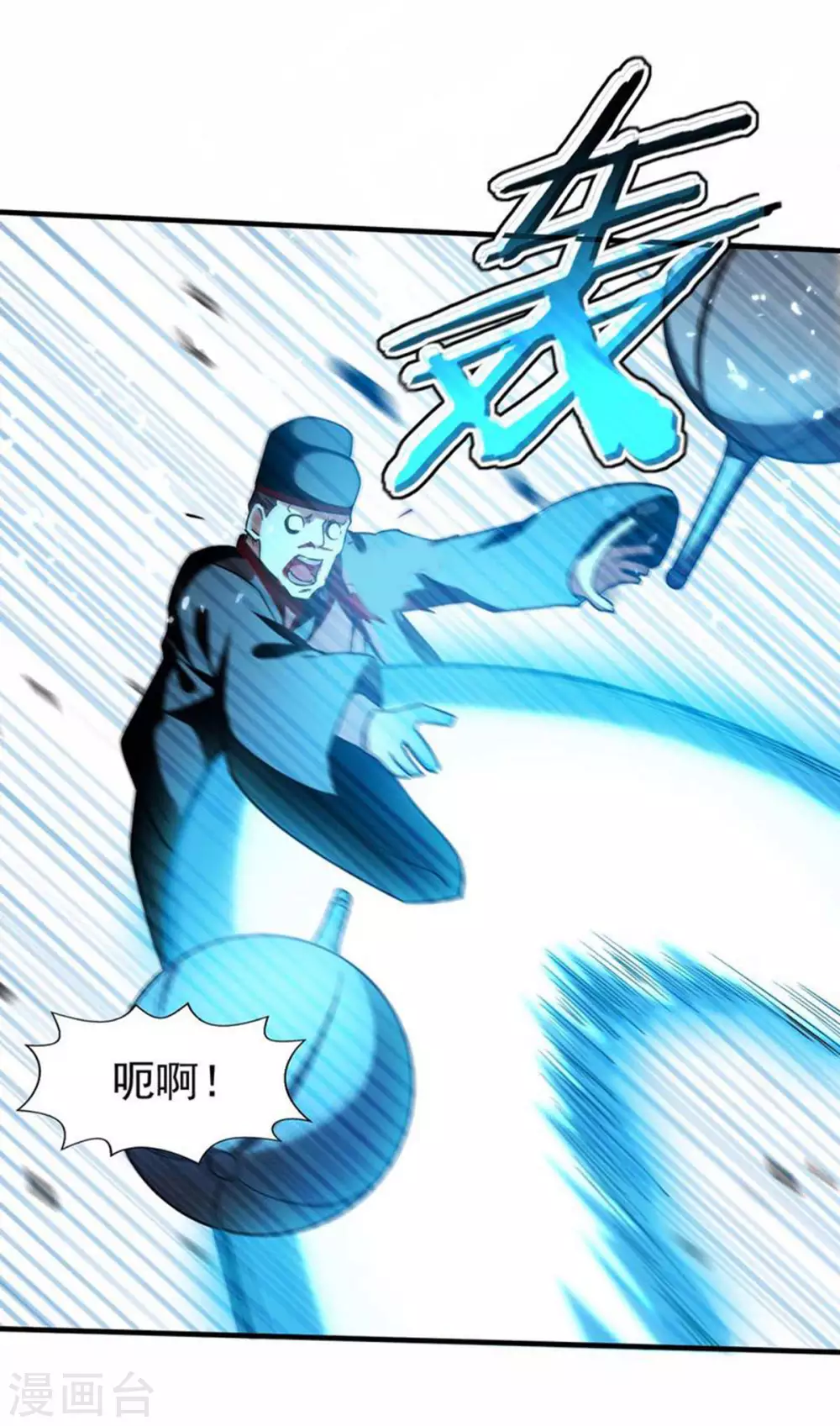 第109话 合体武技 第16页