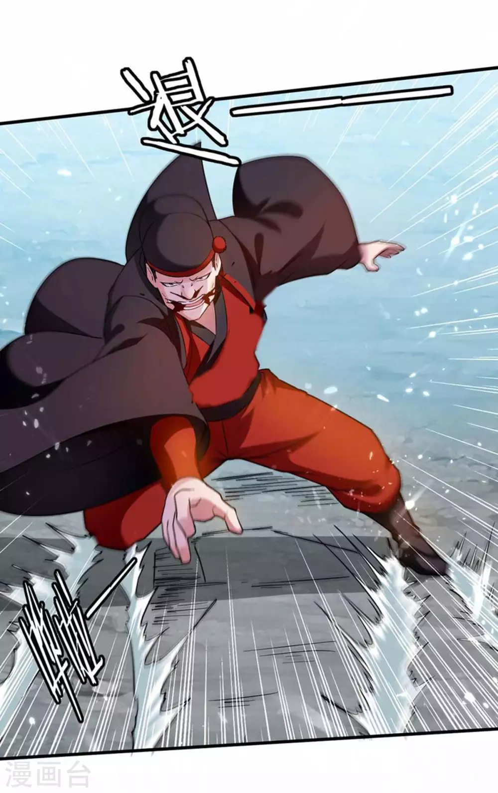 第109话 合体武技 第18页