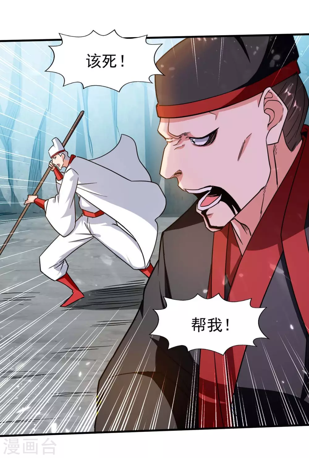 第109话 合体武技 第20页