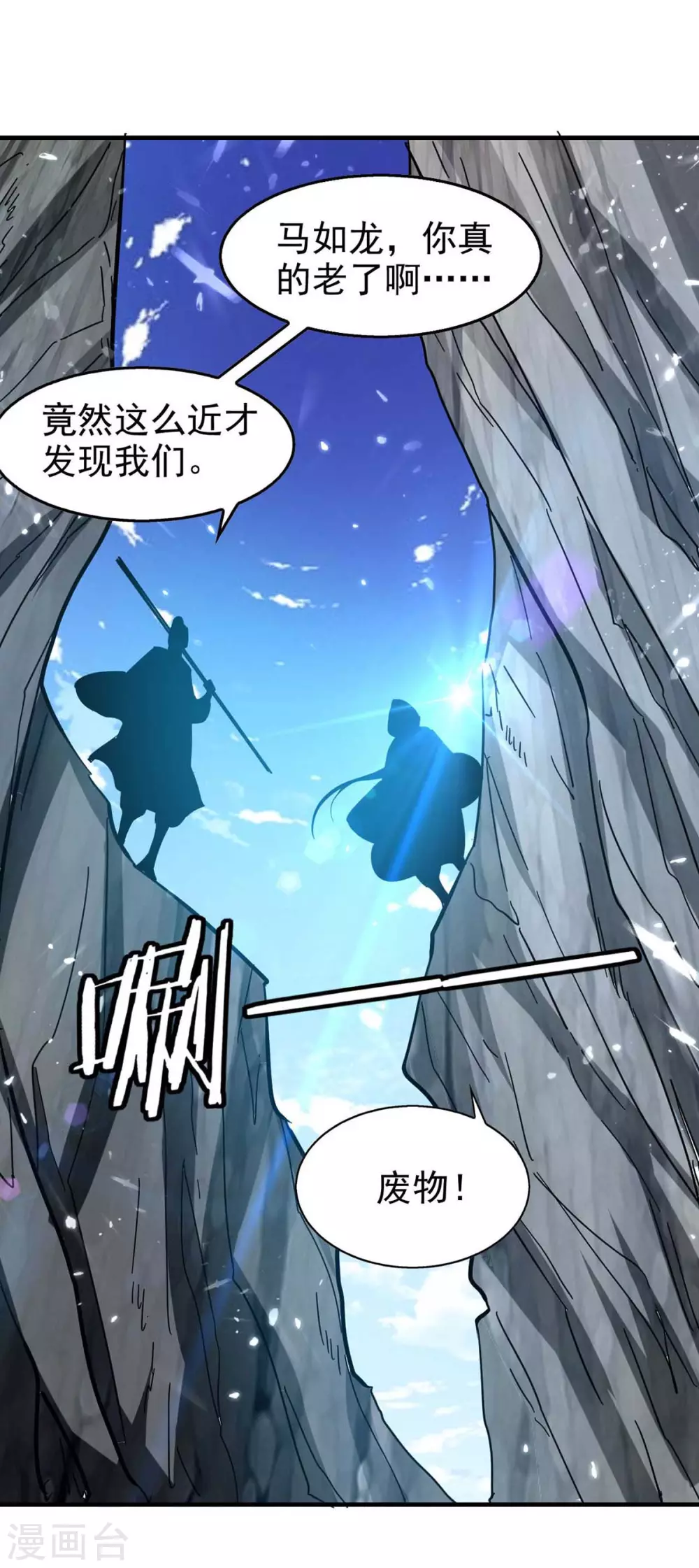 第108话 劫镖 第1页