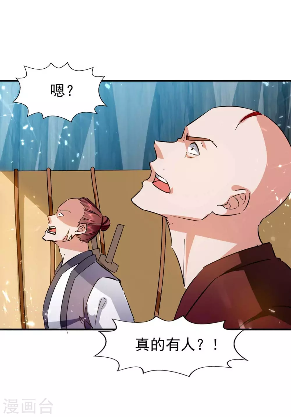 第108话 劫镖 第2页