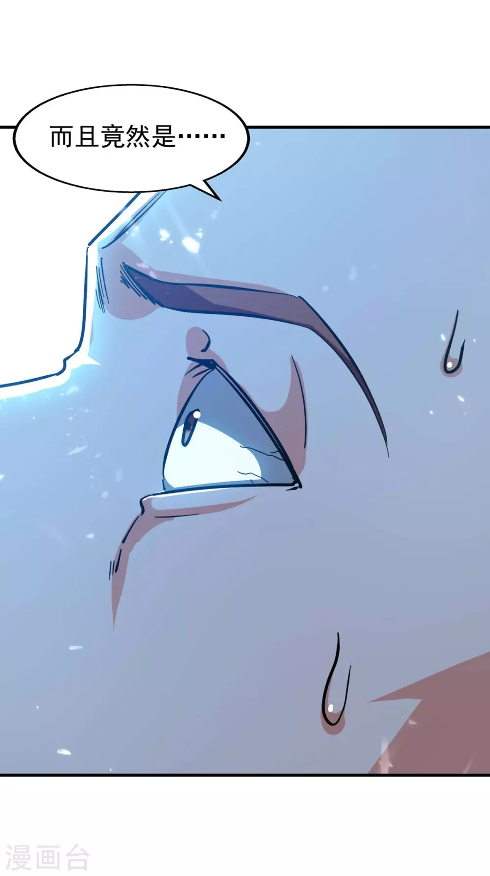 第108话 劫镖 第3页