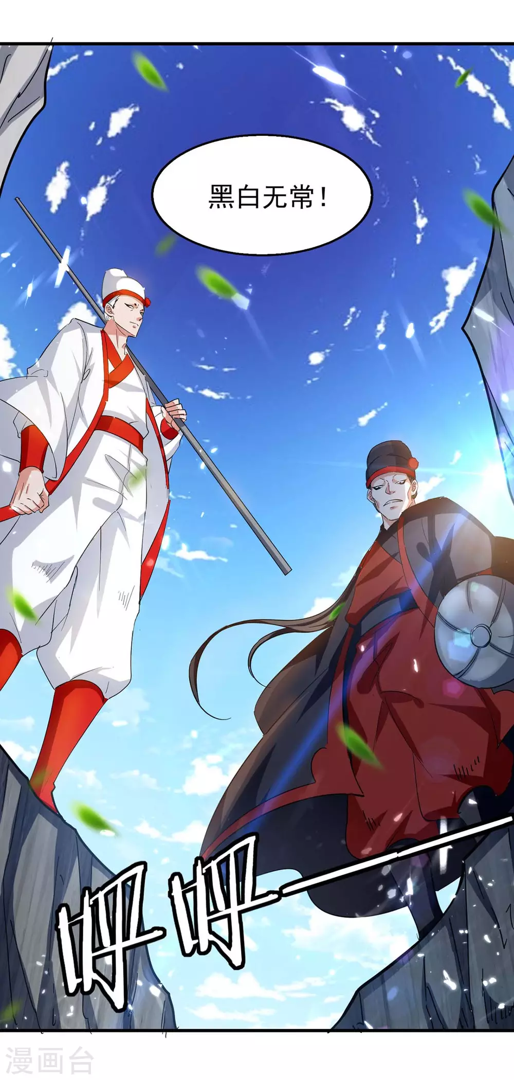 第108话 劫镖 第4页
