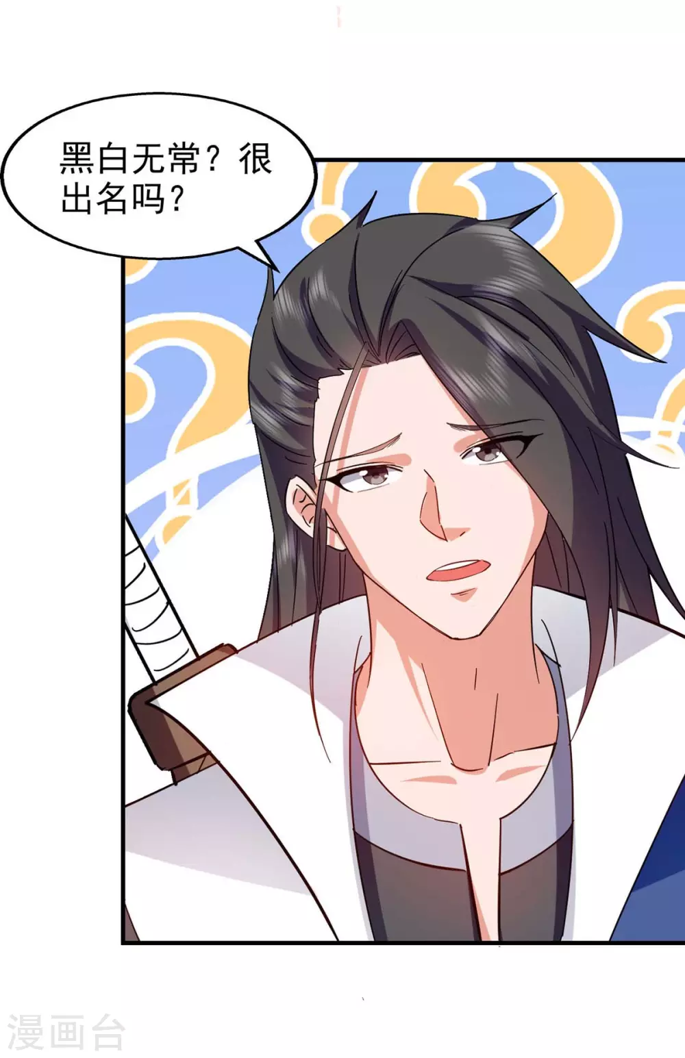 第108话 劫镖 第5页