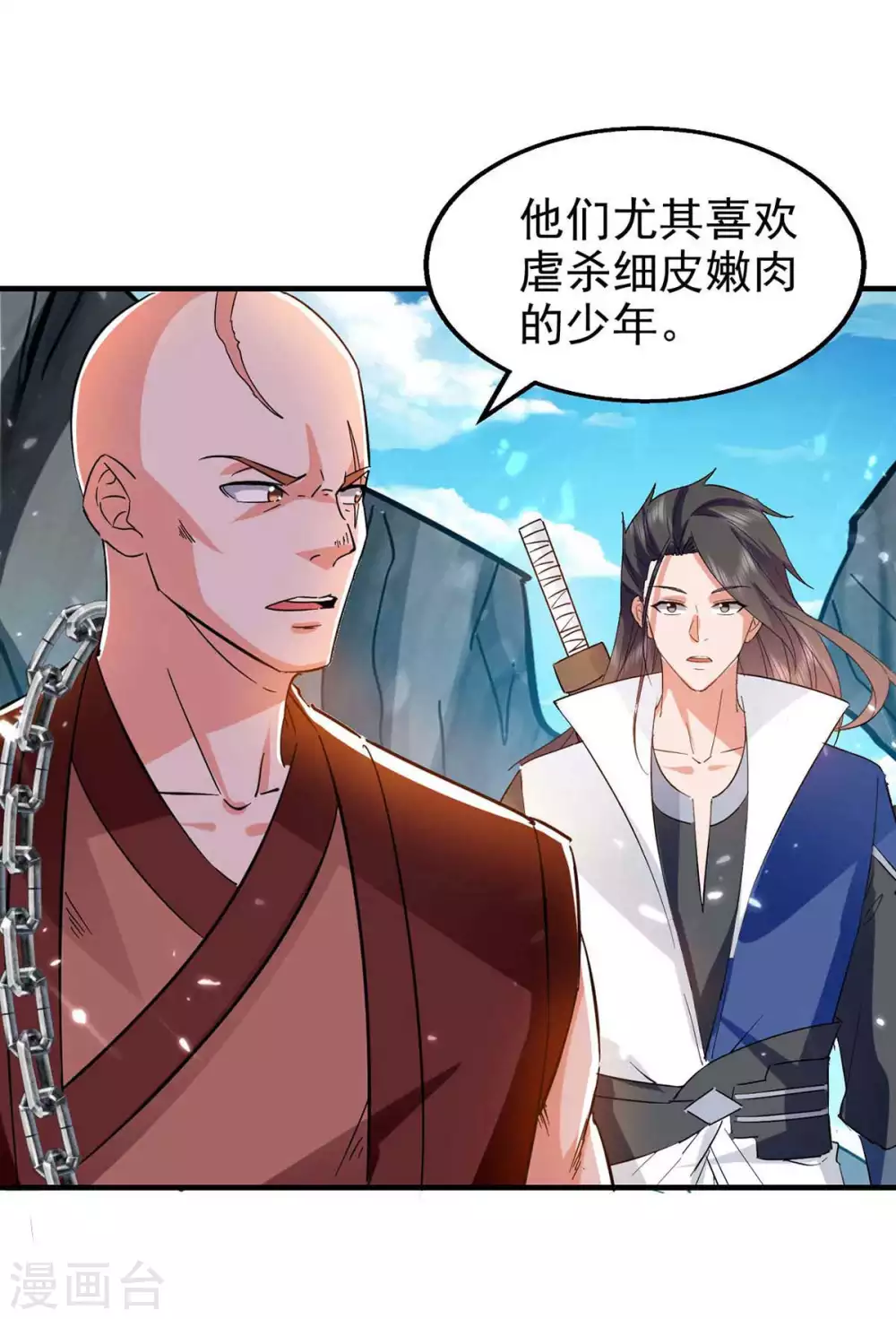 第108话 劫镖 第7页