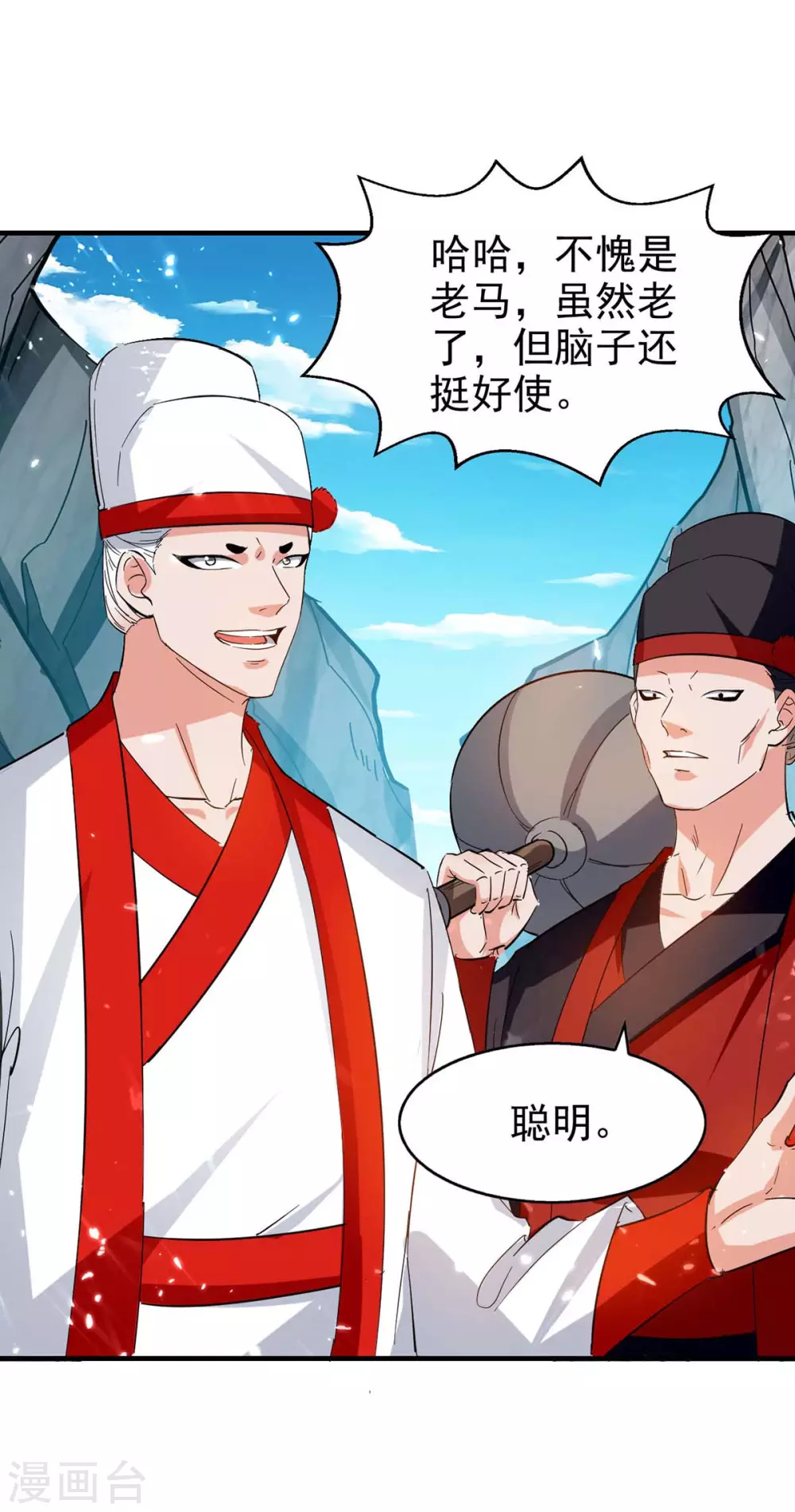 第108话 劫镖 第15页