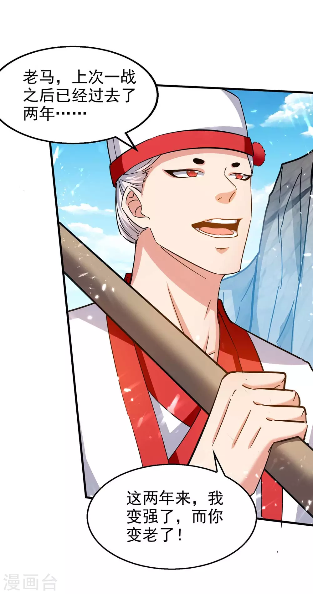 第108话 劫镖 第19页