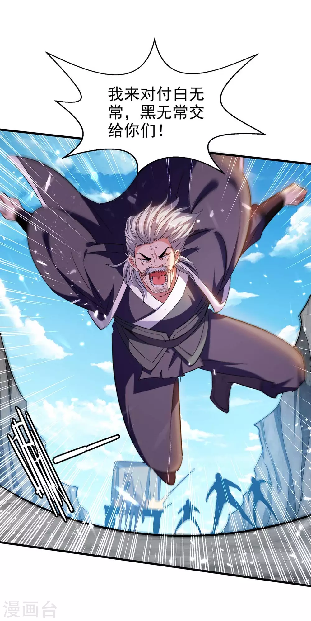 第108话 劫镖 第21页