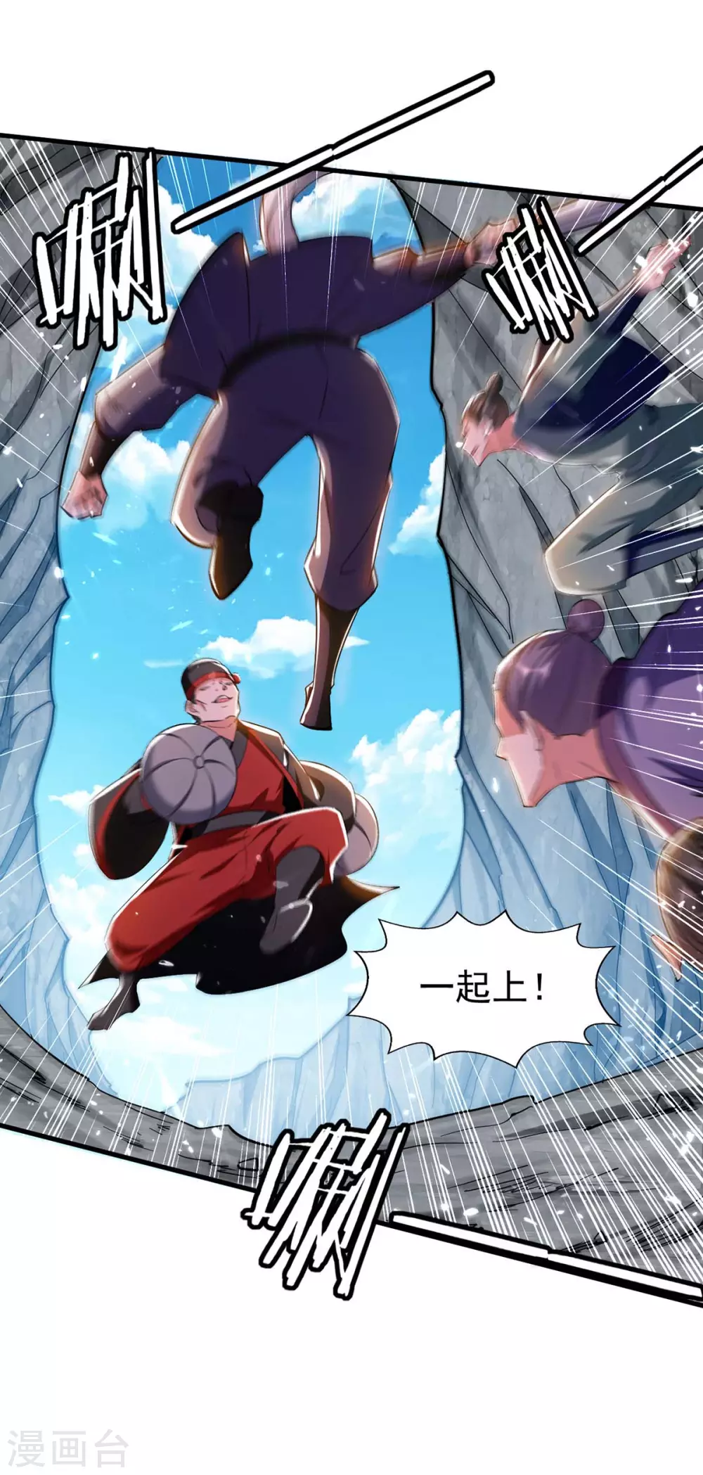 第108话 劫镖 第22页