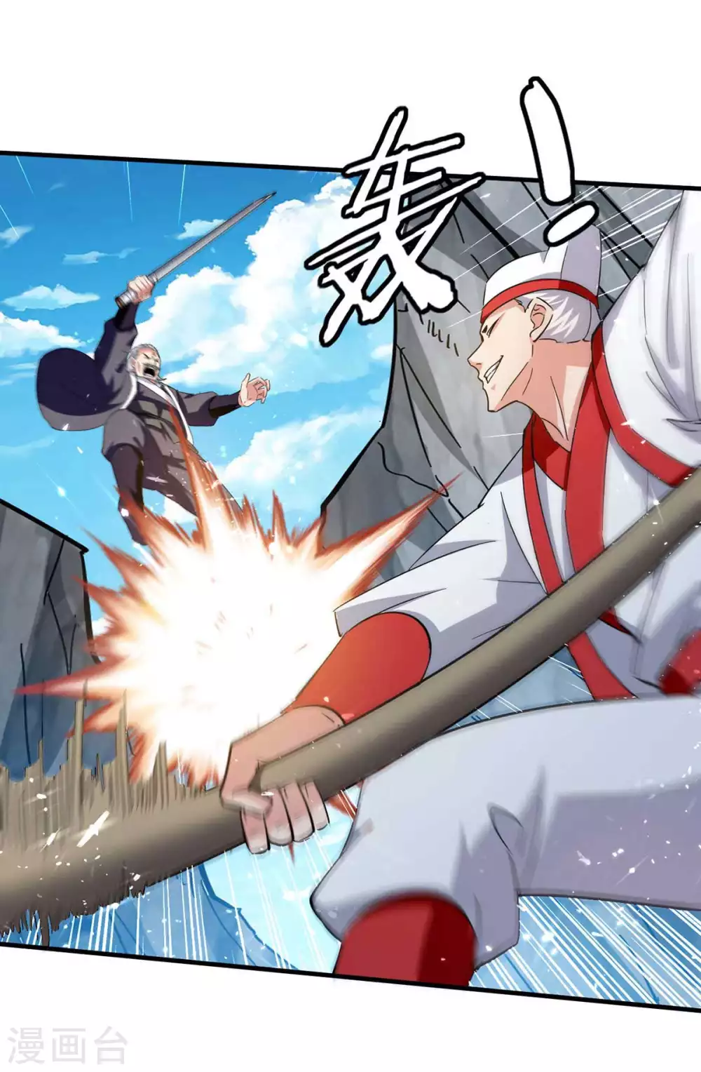 第108话 劫镖 第27页