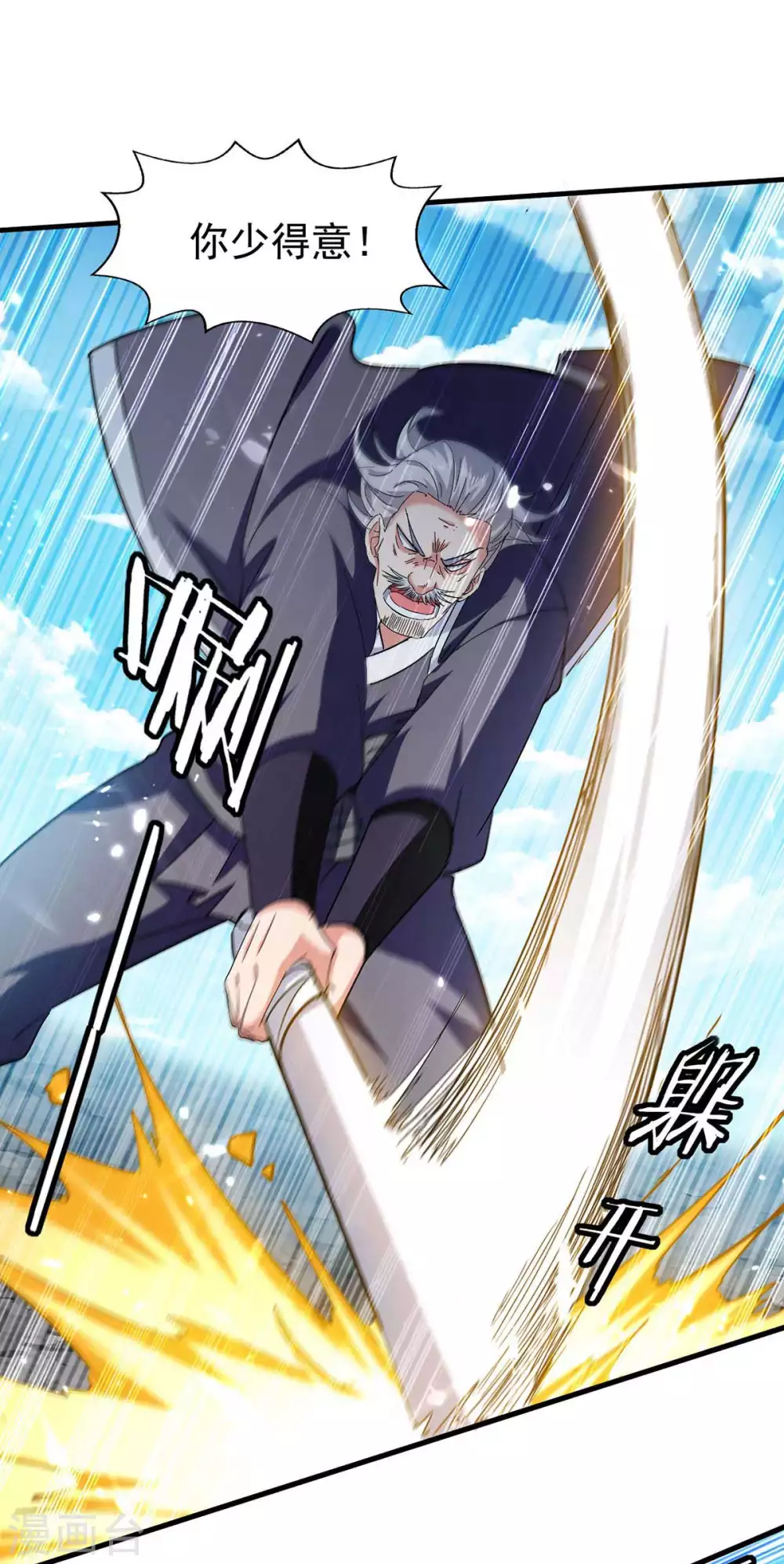 第108话 劫镖 第29页