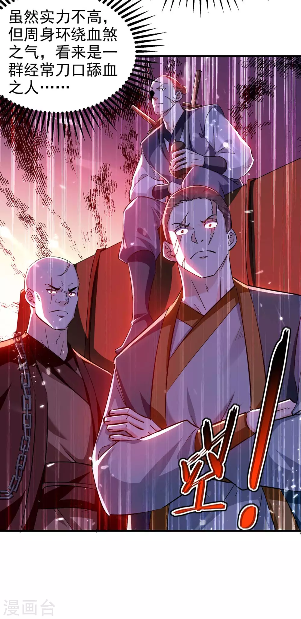 第107话 上路 第5页