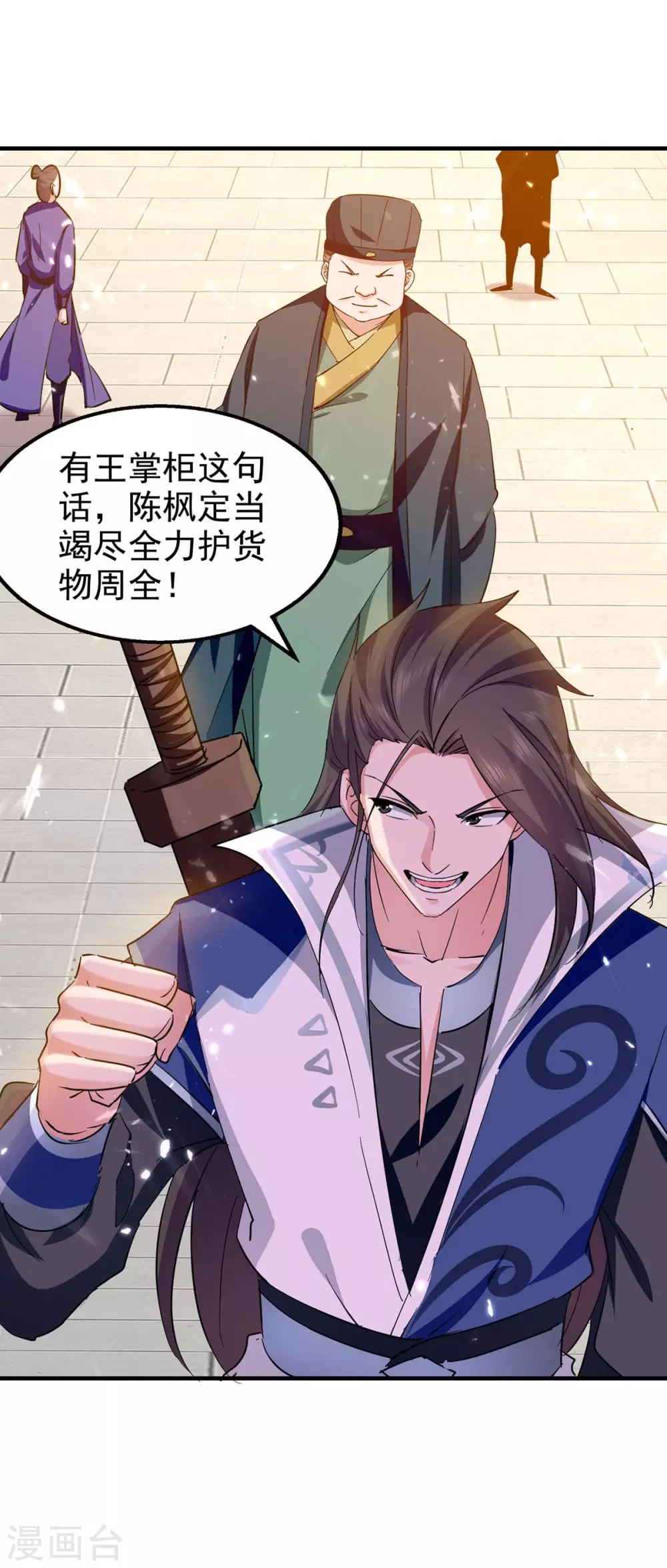 第107话 上路 第12页