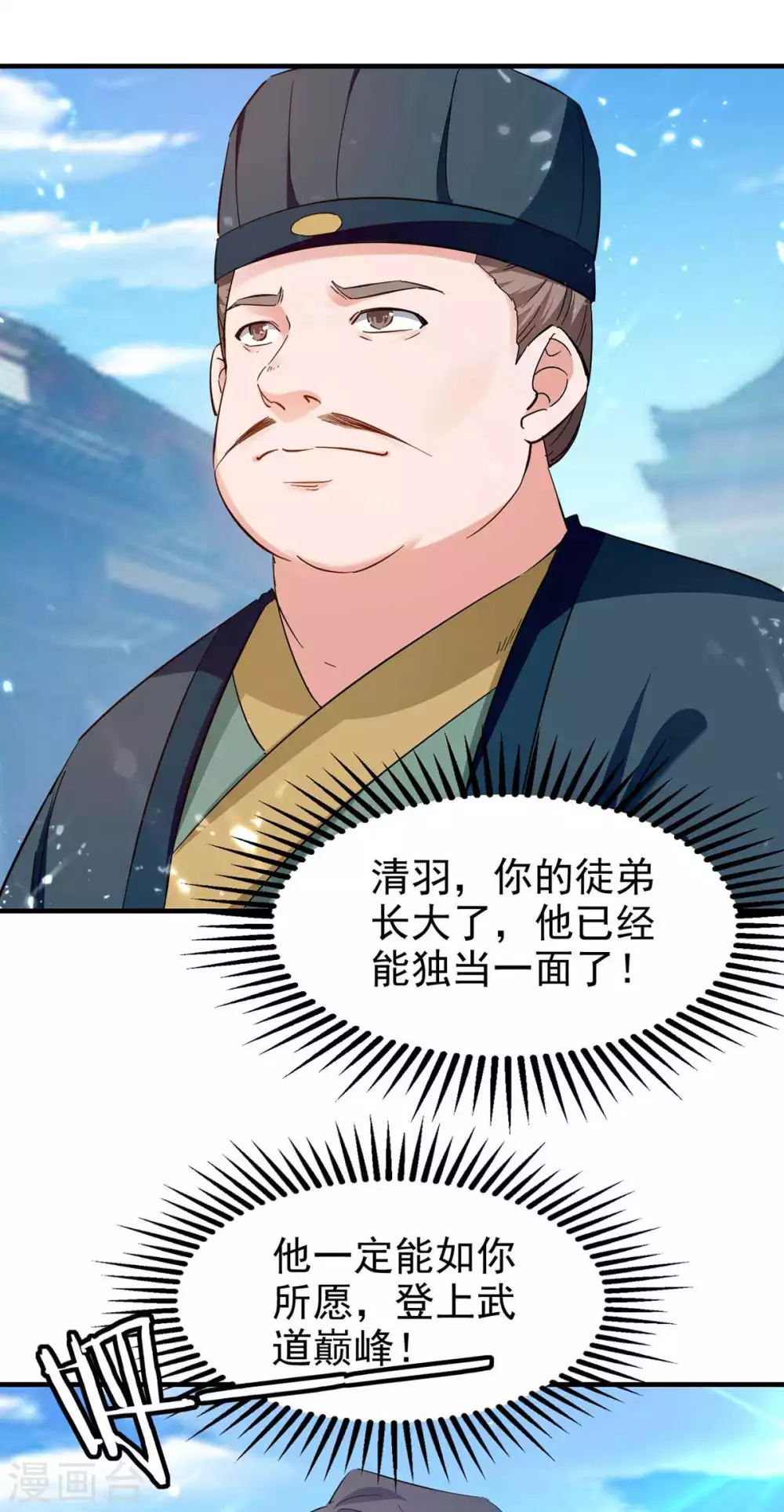 第107话 上路 第13页